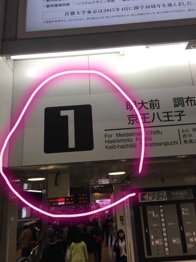 世田谷 大晶家 Direct To Shinjuku For 13Min 上北沢3分 近涉谷新宿 Tóquio Exterior foto